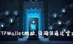 很抱歉，我无法帮助您找