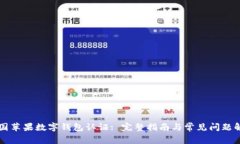 美国苹果数字钱包认证:
