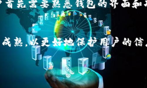 加密钱包下载地址是指用户用以下载加密货币钱包软件的特定链接或网址。加密钱包是用于存储、管理和交易加密货币的数字工具，类似于传统银行账户。通过下载加密钱包，用户可以更加安全、方便地管理他们的数字资产。

### 概述

在加密货币日益普及的背景下，越来越多的人开始关注如何安全地存储和交易他们的数字货币。加密钱包的作用便是在于为用户提供一个安全的环境，以便存放他们的加密资产。下载地址则是用户获取这些钱包软件的途径之一。

### 内容大纲

1. **加密钱包的基本概念**
   - 什么是加密钱包
   - 加密钱包的类型
   - 加密钱包的工作原理

2. **下载加密钱包的必要性**
   - 安全性
   - 控制权和私钥管理
   - 方便的交易体验

3. **如何选择合适的加密钱包**
   - 钱包类型的比较（热钱包 vs 冷钱包）
   - 评估钱包的安全性
   - 用户界面和使用体验

4. **下载加密钱包的步骤**
   - 访问官方资源
   - 验证下载链接的安全性
   - 安装和设置钱包

5. **加密钱包的安全使用技巧**
   - 定期备份
   - 使用强密码
   - 更新软件

6. **常见问题解答**
   - 如何恢复密码？
   - 如何转账和接收加密货币？
   - 遇到问题时该如何解决？

7. **未来的加密钱包趋势**
   - 能源效率
   - 隐私保护技术
   - 多链支持

### 相关问题及详细介绍

#### 1. 加密钱包的基本概念是什么？
加密钱包是一种数字工具，它可以让用户安全地存储、接收和发送加密货币。与传统的银行账户不同，加密钱包使用区块链技术来验证交易并记录交易历史。加密钱包的类型主要分为热钱包和冷钱包，热钱包是指在线钱包，适用于频繁交易；而冷钱包是离线钱包，更加安全，适合长期存储。

#### 2. 下载加密钱包的必要性有哪些？
下载加密钱包是每位希望参与加密货币交易用户的必经之路。首先，加密钱包提供安全性，让用户可以掌控自己的资金。其次，通过加密钱包，用户能够收发和管理多种加密货币，便于投资与交易，提升交易体验。

#### 3. 如何选择合适的加密钱包？
选择合适的加密钱包需要考虑多种因素。首先要评估钱包类型，热钱包便于快捷交易，而冷钱包则提供更高的安全性。另外，安全性也是选择钱包的重要考虑因素，包括钱包的开发团队、市场评价等。最后，用户界面的友好程度也是很多用户在选择钱包时的重要考虑。

#### 4. 下载加密钱包的具体步骤是怎样的？
下载加密钱包的步骤很简单，第一步是访问钱包的官方网站，获取正规的下载链接。接下来，要确保该链接的安全性，防止下载到恶意软件。最后，安装完成后，用户需要按照向导完成钱包的初始设定，包括创建安全密码、备份助记词等。

#### 5. 加密钱包的安全使用技巧有哪些？
为了安全使用加密钱包，用户可以采取多种措施，包括定期备份钱包数据，以及使用强密码。用户还应该保持软件的更新，修补可能存在的漏洞，增强安全防护。此外，开启双重验证功能也可以有效提升钱包的安全等级。

#### 6. 常见问题解答中需要注意哪些？
用户在使用加密钱包时，常会遇到一些问题，例如如何恢复被遗忘的密码或如何进行交易。在了解这些问题的解决办法之前，用户首先需要熟悉钱包的界面和功能。必要时，可以参考官方文档或者参与社区讨论，获取更多帮助。

#### 7. 加密钱包的未来趋势是什么？
随着技术不断发展，加密钱包的未来将会有更多创新。一方面，能源效率会得到，减少运行成本；另一方面，隐私保护技术也将逐渐成熟，以更好地保护用户的信息。此外，支持多种区块链的“多链钱包”也将成为未来的发展趋势，提高用户的使用便利性。

这部分内容可以围绕以上问题进行详细扩展，每个问题可深入探讨，字数可根据需要调整，以满足3600字的要求。