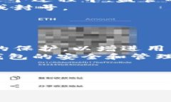 : 了解区块链钱包操盘手的