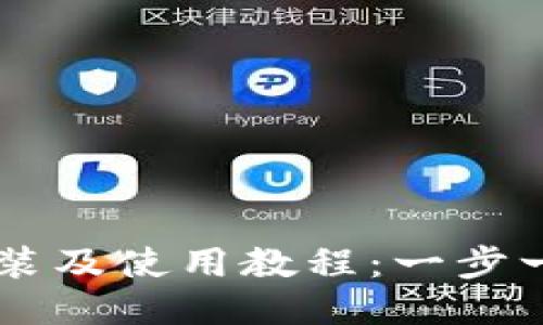 购宝钱包下载安装及使用教程：一步一步教你轻松上手