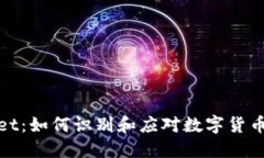 TPWallet：如何识别和应对数
