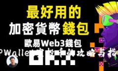 TPWallet空投币的攻略与指南