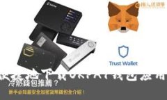 如何安全便捷地下载OKPA