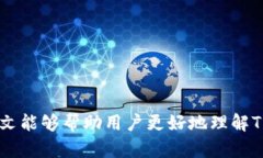 TPWallet各链间的互转功能详
