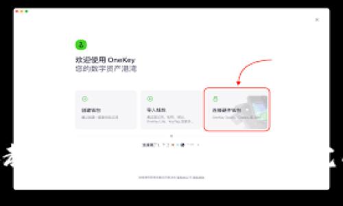 Metamask转账教程：一步步教你轻松完成加密货币转账