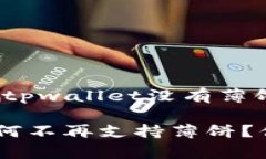 以下是围绕“新版tpwalle