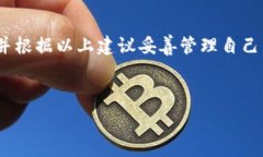   关于TPWallet：了解私钥的