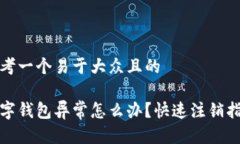 思考一个易于大众且的数