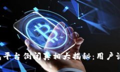 虚拟币钱包平台倒闭真相