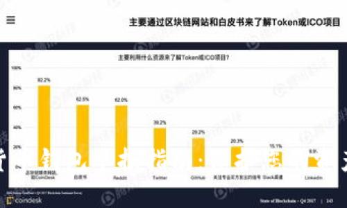 数字货币钱包举报指南：保护您的资产安全