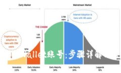 如何轻松登录TPWallet账号：
