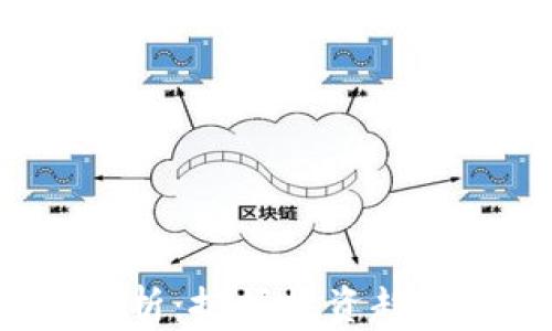 
数字货币基金解析：把握投资趋势，迎接未来金融