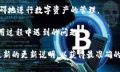 在TPWallet中，“free”通常