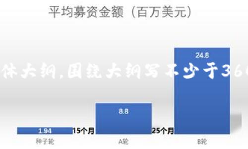 思考一个易于大众且的，放进标签里，和4个相关的关键词 用逗号分隔，关键词放进/guanjianci标签里，再写一个内容主体大纲，围绕大纲写不少于3600个字的内容，并思考7个相关的问题，并逐个问题详细介绍，每个问题介绍字数700个字，分段加上标签，段落用标签表示

tpwallet转ht币到交易所需要多久？详解转账时效
