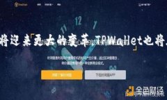   如何顺利在TPWallet平台入