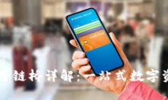 TPWallet官方跨链桥详解：一