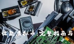 如何轻松收款虚拟币：完