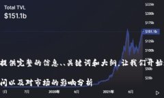为了准确地给您提供完整