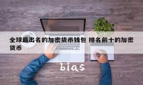 bias