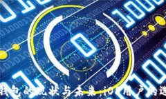 国内数字钱包的现状与未