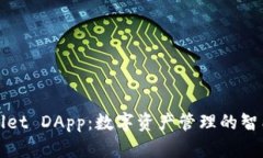 TPWallet DApp：数字资产管理