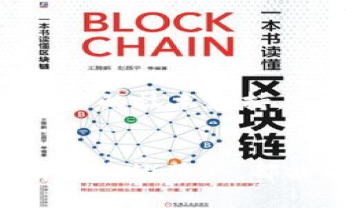   电脑用户如何简单操作TPWallet进行数字资产管理 / 
 guanjianci TPWallet, 数字资产管理, 加密货币钱包, 简单使用 /guanjianci 

## 内容主体大纲

1. 引言
   - 介绍TPWallet及其功能
   - 为什么选择TPWallet进行数字资产管理

2. TPWallet的基础知识
   - TPWallet的概念与功能
   - TPWallet的安全性与优势
   - TPWallet支持的数字资产特点

3. 如何在电脑上下载与安装TPWallet
   - 下载TPWallet的步骤
   - 安装TPWallet的注意事项
   - 创建钱包及备份的重要性

4. 使用TPWallet进行数字资产管理
   - 如何进行充值与提现
   - 转账与收款的操作步骤
   - 资产交换与交易的功能解析

5. TPWallet的高级功能
   - DApp的连接与使用
   - 自定义Token的添加
   - 多账户管理与权限设置

6. TPWallet的安全与维护
   - 如何保护你的TPWallet账户
   - 遇到问题时的解决策略
   - 定期备份与更新的重要性

7. 常见问题解答
   - 解答与TPWallet相关的常见疑问

8. 总结
   - 对TPWallet的再总结与展望
   - 呼吁用户积极使用数字资产管理工具

## 引言
拥有一款功能强大的数字资产钱包对于数字货币用户来说显得尤为重要，而TPWallet作为一款备受欢迎的数字资产管理工具，凭借其安全性、便捷性以及丰富的功能，迅速占据了市场。本文将通过详细的步骤指导，让电脑用户了解到如何轻松操作TPWallet，充分发挥其在数字资产管理中的作用。

## TPWallet的基础知识
### TPWallet的概念与功能
TPWallet是一款多功能加密货币钱包，支持各种主流数字资产的存储、转账、交易和管理。作为一款用户友好的钱包，TPWallet提供了良好的用户体验，适合各种需求的用户，如投资者、交易者和普通用户。

### TPWallet的安全性与优势
在数字资产管理中，安全永远是最重要的考量目标之一。TPWallet采用了多层加密技术，并支持私钥本地存储，确保用户资产的安全。此外，TPWallet还具有用户隐私保护功能，严格限制外部应用与用户数据的交互。

### TPWallet支持的数字资产特点
TPWallet支持包括比特币、以太坊等主流主链资产，还支持ERC20、TRC20等多种标准的代币，使用户可以在一个钱包中管理不同的资产。同时，用户还可以通过TPWallet充值、提现和进行资产的兑换和交易，极大地方便了用户操作。

## 如何在电脑上下载与安装TPWallet
### 下载TPWallet的步骤
首先，用户需要访问TPWallet官方网站，在下载页面选择适合自己电脑操作系统的版本进行下载。通常，TPWallet支持Windows和MacOS操作系统，用户需根据自身情况进行选择。

### 安装TPWallet的注意事项
下载完成后，用户需根据提示进行安装。在安装过程中，建议选择自定义安装以设置钱包的安装路径，确保软件安装在便于管理的位置。同时，需注意关闭其他软件，以避免冲突。

### 创建钱包及备份的重要性
安装完成后，用户需首次进入TPWallet时创建一个新钱包。在创建钱包时，系统会生成助记词，用户务必将其妥善保管，助记词是恢复钱包的唯一凭证。此外，定期备份钱包文件，确保资产安全。

## 使用TPWallet进行数字资产管理
### 如何进行充值与提现
在TPWallet中充值非常简单，用户需选择对应的资产，找到充值按钮，系统将生成相应的充值地址。用户可以将其他钱包中的数字资产转移到该地址。提现操作则是在选择资产后，输入提现地址和数量，完成确认即可。

### 转账与收款的操作步骤
转账操作需在TPWallet中选择目标资产，输入对方的钱包地址和金额，确认无误后进行交易。收款则需提供自己的钱包地址给对方，或者直接生成二维码，方便他人扫描进行转账。

### 资产交换与交易的功能解析
TPWallet提供内置的交易功能，用户可以通过钱包直接进行资产的交换。在交易中，用户只需选择需要兑的资产和数量即可，系统会实时显示汇率信息，确保用户了解当前市场行情。

## TPWallet的高级功能
### DApp的连接与使用
TPWallet支持各种去中心化应用（DApp）的连接，用户可以直接在钱包内部访问并使用这些应用。连接方式简单，只需打开DApp页面，点击链接到TPWallet，系统会自动完成兼容性检查。

### 自定义Token的添加
TPWallet允许用户手动添加自定义Token，用户需输入Token合约地址和相关信息，系统将自动获取资产数据并显示在钱包中。这个功能适合需要管理小众代币的用户。

### 多账户管理与权限设置
TPWallet支持多账户的管理，用户可以在同一钱包中创建多个账户，方便分开管理不同的资产。同时，用户还可以设置不同的权限，以保护重要资产，避免误操作。

## TPWallet的安全与维护
### 如何保护你的TPWallet账户
保护TPWallet账户的最佳方法是启用双重认证、定期更改密码、避免使用公共网络、定期检查网络钓鱼邮件等。同时，用户应保持软件的更新，以获取最新的安全补丁。

### 遇到问题时的解决策略
在使用TPWallet过程中，如遇到余额显示异常、交易失败等问题，用户应首先检查网络连接，其次确保钱包与网络同步。如果仍未解决，建议联系TPWallet的客服支持。

### 定期备份与更新的重要性
用户应定期备份自己的钱包和助记词，以确保在意外情况下能够恢复钱包，避免资产损失。此外，及时更新TPWallet到最新版本，以确保钱包拥有最新的安全功能和用户体验。

## 常见问题解答
### 问题1：TPWallet安全吗？
TPWallet采用多层安全策略，包括私钥本地存储和数据加密，用户可以放心使用。但用户也需增加自身安全意识，提高对钓鱼和恶意软件的警惕。

### 问题2：如何恢复丢失的钱包？
TPWallet用户如果丢失钱包文件，可以通过助记词恢复钱包。在TPWallet中选择“恢复钱包”，输入备份的助记词，系统将自动重新生成钱包。

### 问题3：TPWallet支持哪些资产？
TPWallet支持多种主流数字资产，如比特币、以太坊、USDT等，以及基于这些主流链的代币。用户能通过TPWallet实现多资产管理。

### 问题4：TPWallet的交易费用是多少？
TPWallet的交易费用一般与交易所的标准费用相同，用户在选择转账或交易时，系统会自动计算并提示用户相关费用信息。

### 问题5：如何安全做回馈投资？
用户在TPWallet进行回馈投资时，建议分散投资，选取安全性高的数字资产进行投资，并定期跟进资产变化，动态调整投资组合。

### 问题6：可以在手机上使用TPWallet吗？
TPWallet不仅支持电脑端使用，还提供手机App，用户可以将其下载到手机上进行数字资产管理，随时随地掌握资产动态。

### 问题7：遇到技术问题该如何联系支持团队？
用户如在使用TPWallet过程中碰到任何技术问题，建议访问TPWallet的官方网站，寻找相关的帮助文档或联系客服进行咨询，客服会提供及时的技术支持。

## 总结
TPWallet是一款值得信赖的数字资产管理工具，其强大的功能和安全性使其成为众多用户的选择。通过本文的详细介绍，无论是新手还是有经验的用户，都能轻松掌握TPWallet的操作技巧，为自己的数字资产管理铺平道路，尽享数字金融时代的便利。