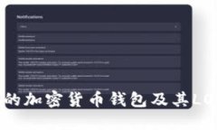 如何选择合适的加密货币