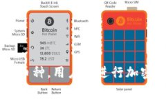 加密货币是当前金融市场