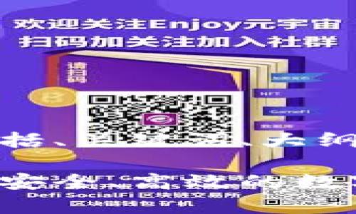 下面是您要求的内容，包括、关键词、大纲和相关问题的详细介绍。

tp以太坊钱包签名指南：安全、高效的数字资产管理