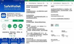 区块链场内钱包完全解析
