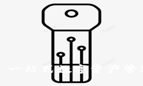 TPWallet: 一站式数字资产管理解决方案