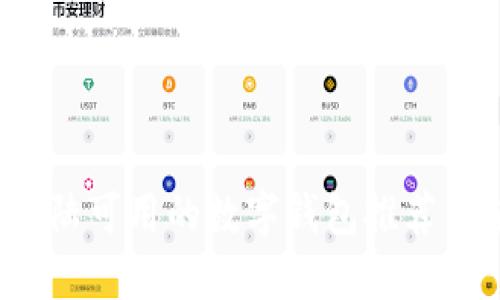 2023年大陆可用的数字钱包推荐与使用指南