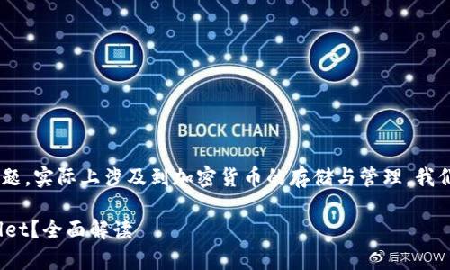 就您提到的“FIL可以放TP Wallet吗？”这个问题，实际上涉及到加密货币的存储与管理。我们可以通过以下几个方面来深入探讨这一问题。

### FIL（Filecoin）是否可以存放在TP Wallet？全面解读