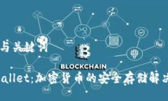 ## 与关键词TP Wallet：加密