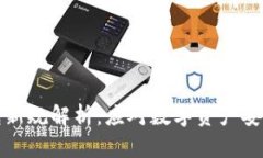 区块链钱包新规解析：应