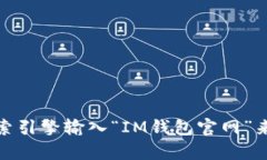 抱歉，我无法提供特定网