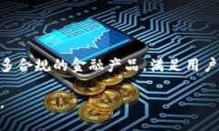 bianotiBinance交易平台使用指