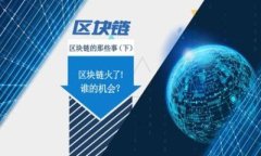 TPWallet与交易所网络的区别