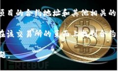 要查看TPWallet的合约地址，