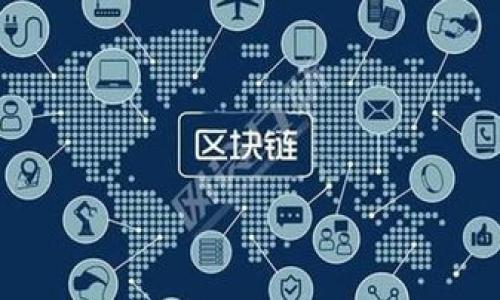   如何在TPWallet上查看一级市场币种信息 / 

 guanjianci TPWallet, 一级市场, 加密货币, 加密资产 /guanjianci 

## 内容主体大纲

1. **引言**
   - 介绍TPWallet和其在加密货币市场的地位
   - 简述一级市场币种的概念

2. **什么是TPWallet**
   - TPWallet的定义与功能
   - TPWallet的用户界面概述

3. **一级市场币种概述**
   - 免费的市场和投资机会
   - 一级市场与二级市场的区别

4. **如何查找一级市场币种信息**
   - TPWallet上的币种分类
   - 使用搜索功能查看币种详细信息

5. **分析一级市场币种的指标**
   - 市场数据（市值、流通量、交易量等）
   - 技术分析指标（价格趋势、图形分析）

6. **TPWallet中的社区与社交功能**
   - 如何通过社区获取币种信息
   - 参与讨论与获取投资策略

7. **风险评估与注意事项**
   - 投资一级市场币种的风险
   - 如何减少投资风险，保护财产安全

8. **结论**
   - 总结TPWallet及一级市场币种的信息获取方式
   - 对未来市场的展望

## 详细内容

### 1. 引言

在近年来，随着区块链技术的快速发展，加密货币的种类不断增多。TPWallet是一个值得关注的数字资产钱包，它不仅支持多种加密货币的存储和管理，还为用户提供了丰富的市场信息，让用户能够更好地了解一级市场的币种。一级市场是指新发行的币种首次向投资者出售的市场，获取这些信息至关重要。

### 2. 什么是TPWallet

TPWallet是一款旨在为用户提供安全、便捷的数字资产管理服务的钱包应用。它支持多种主流加密货币，具备用户友好的界面，适合新手和经验丰富的投资者使用。

TPWallet的主要功能包括资产管理、交易和市场信息查询。用户可以通过它轻松地查看自己持有的资产，快速进行买卖交易，并获取市场上最新的币种信息。

### 3. 一级市场币种概述

一级市场是加密货币市场的一个重要部分，几乎所有新币的首次发行都在这个市场进行。投资者在一级市场中有机会以相对较低的价格获取新发行的币种，等待未来的增值。

与一级市场相对的是二级市场，二级市场是指已经发行的币种之间的交易，这里通常会受到市场供需和用户情绪的影响而波动性更大。了解一级市场的运行机制和参与方式，将有助于投资者做出更明智的投资决策。

### 4. 如何查找一级市场币种信息

在TPWallet中，用户可以方便地查找一级市场的币种信息。首先，用户可以浏览平台的币种分类，查看所有已上线的币种。每个币种都有详细的介绍，包括发行方、白皮书、技术特点等。

此外，TPWallet还提供搜索功能，用户可以直接输入币种名称或相关关键词，快速找到自己感兴趣的币种信息。这种高效的查找方式，非常适合那些希望在短时间内获取市场信息的用户。

### 5. 分析一级市场币种的指标

了解如何分析一级市场币种的关键指标对于投资者来说至关重要。在TPWallet中，用户可以查看每个币种的市值、流通量、交易量等基本信息。这些指标不仅可以帮助用户判断币种的受欢迎程度，还能反映其市场潜力。

此外，用户还可以进行技术分析，包括观察价格趋势、图表模式等。这些数据可以为用户提供更多的投资决策支持，如何时买入或卖出特定币种。

### 6. TPWallet中的社区与社交功能

TPWallet还提供了丰富的社区功能，用户可以通过参与各种讨论获取更多的市场信息。在TPWallet的社区中，用户可以找到其他投资者，分享自己的投资经验和策略。

这种社交功能对于投资者尤其重要，因为在加密市场中，信息传播的速度极快，及时获取社区内的热门讨论和趋势分析，可以帮助用户把握市场脉搏，做出快速反应。

### 7. 风险评估与注意事项

虽然投资一级市场币种存在机会，但同时也伴随着风险。在TPWallet中，用户需了解潜在的风险，并采取必要的措施来降低投资风险。

首先，用户在投资新币时应仔细阅读项目的白皮书，了解项目的背景、团队及其可能面临的挑战。其次，用户应分散投资，避免将所有资产投入到单一币种中，这样可以降低因市场波动带来的损失。最后，要时刻关注市场动态，尽量在第一时间做出调整。

### 8. 结论

总结而言，TPWallet为用户提供了一个便捷的平台，让他们可以轻松地获取一级市场币种的信息。通过合理利用这些信息，投资者可以更好地把握市场机会，提高投资的成功率。

未来加密货币市场还将继续发展，作为投资者，我们应保持对新技术和新动态的关注，不断学习和成长，以适应瞬息万变的市场环境。

## 相关问题

1. **TPWallet的注册流程是怎样的？**
   - 在了解TPWallet的功能之前，用户需先注册一个账户。步骤包括下载应用、填写注册信息、验证身份等。

2. **用户在TPWallet中如何进行币种交易？**
   - 用户可以通过TPWallet内置的交易功能进行币种买卖，具体步骤包括选择币种、设置交易金额、确认交易等。

3. **如何判断一个一级市场币种的价值？**
   - 用户可以通过分析市场数据、技术指标和项目背景来判断币种的价值。

4. **TPWallet中有哪些安全措施？**
   - TPWallet提供多重身份验证、资产冷存储等安全措施，以保护用户资产。

5. **如何在TPWallet获取最新市场动态？**
   - 用户可以通过TPWallet的新闻模块和市场动态更新功能，获取最新的市场信息。

6. **一级市场的投资策略有哪些？**
   - 投资策略包括基本面分析、技术分析和风险控制等。

7. **如何评价TPWallet的用户体验？**
   - TPWallet因其简洁的界面和丰富的功能被广泛好评，但用户也应考虑个人使用习惯的差异。