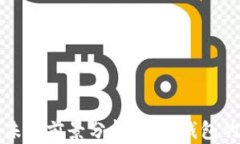 TPWallet的未来前景分析：加