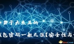 思考一个易于大众且的T