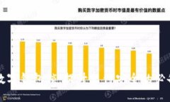 中国数字钱包锁：提升支