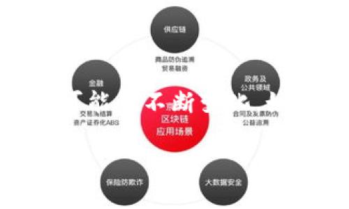 截至我知识截止日期（2023年10月），我无法提供TPWallet的最新用户数量。TPWallet是一种加密货币钱包，用户数量可能会不断变化。如果您想要获得最新的用户数据，建议访问TPWallet的官方网站或相关的社交媒体渠道，或查阅最新的行业报告和新闻。

如果您对TPWallet的功能、使用方法或其他相关问题有兴趣，可以告诉我，我会尽力为您提供详细的信息。