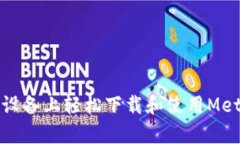 如何在安卓设备上轻松下