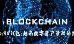 Coin98钱包：越南数字资产