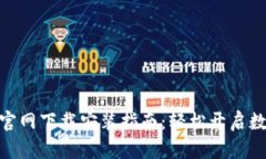 OPPO钱包APP官网下载安装指