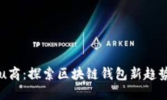 和关键词TPWalletu商：探索