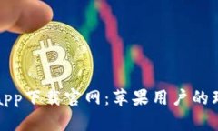 钱能钱包app下载官网：苹
